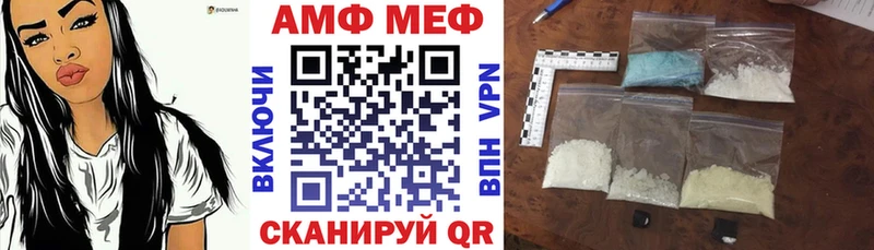 Amphetamine Розовый  Вышний Волочёк 