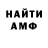 Амфетамин Розовый Will Becker