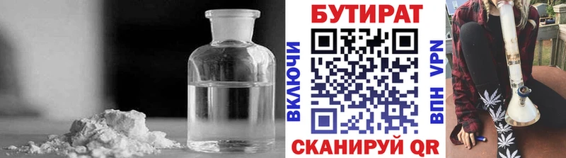 купить наркоту  Вышний Волочёк  БУТИРАТ 99% 