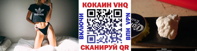 Кокаин 99% Вышний Волочёк