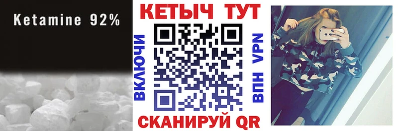 КЕТАМИН ketamine дарнет шоп блэк спрут как войти Вышний Волочёк