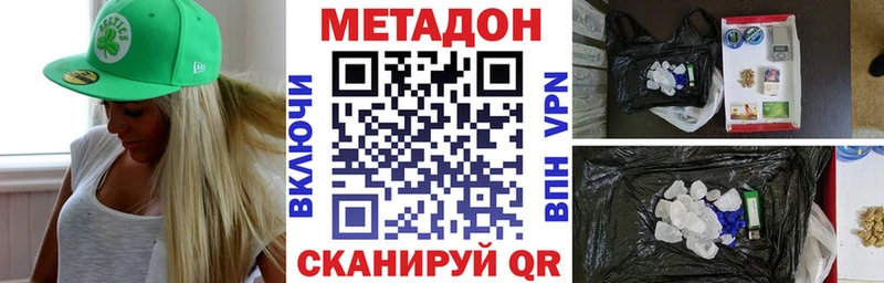 МЕТАДОН methadone  Вышний Волочёк 