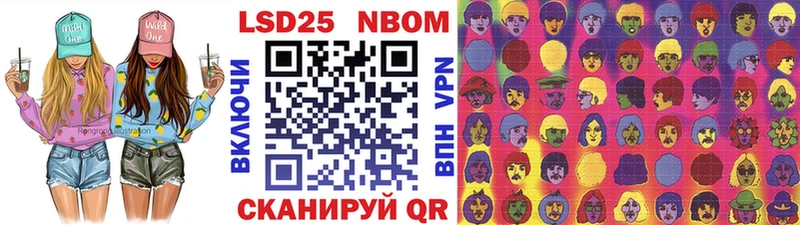 Марки N-bome 1500мкг Вышний Волочёк